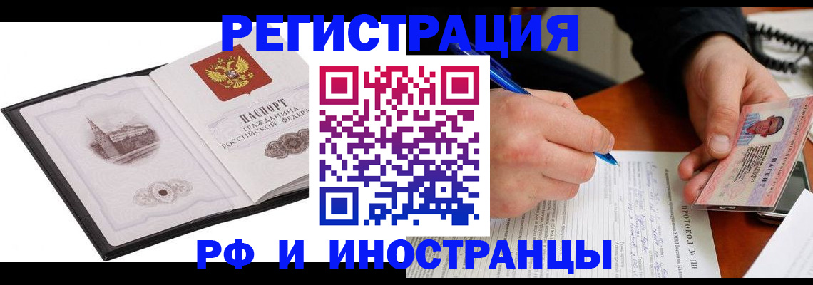 прописка иностранных граждан в Нижневартовске