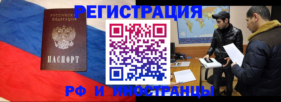 временная регистрация в квартире в Нижневартовске